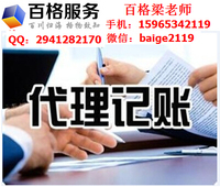 专业代理记账与财务咨询服务 企业高效合规的得力助手