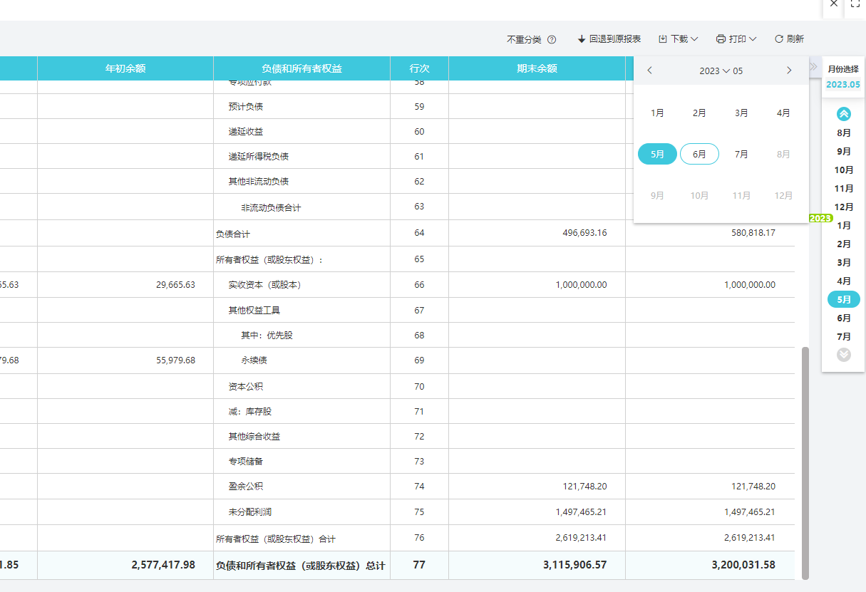 天津记账报税代办与财务咨询 为企业发展保驾护航的必备之道