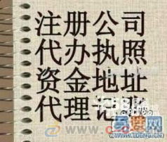 丰台代办北京公司增资丰台区代理公司增资工商注册